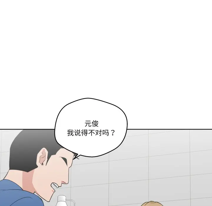第 32 话_青鹤洞计划