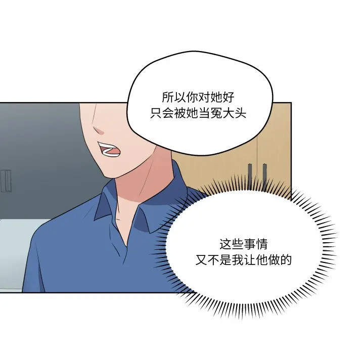 第 32 话_青鹤洞计划