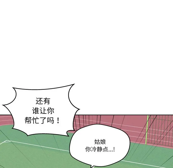 第 32 话_青鹤洞计划