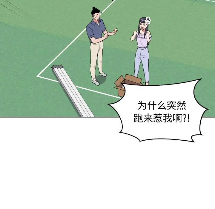 第 32 话_青鹤洞计划