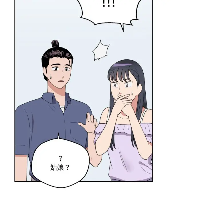 第 32 话_青鹤洞计划