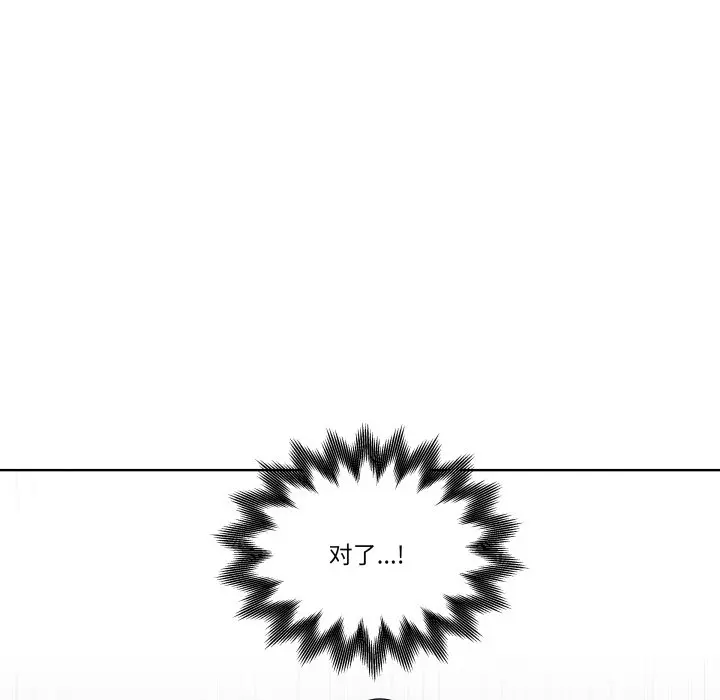 第 32 话_青鹤洞计划