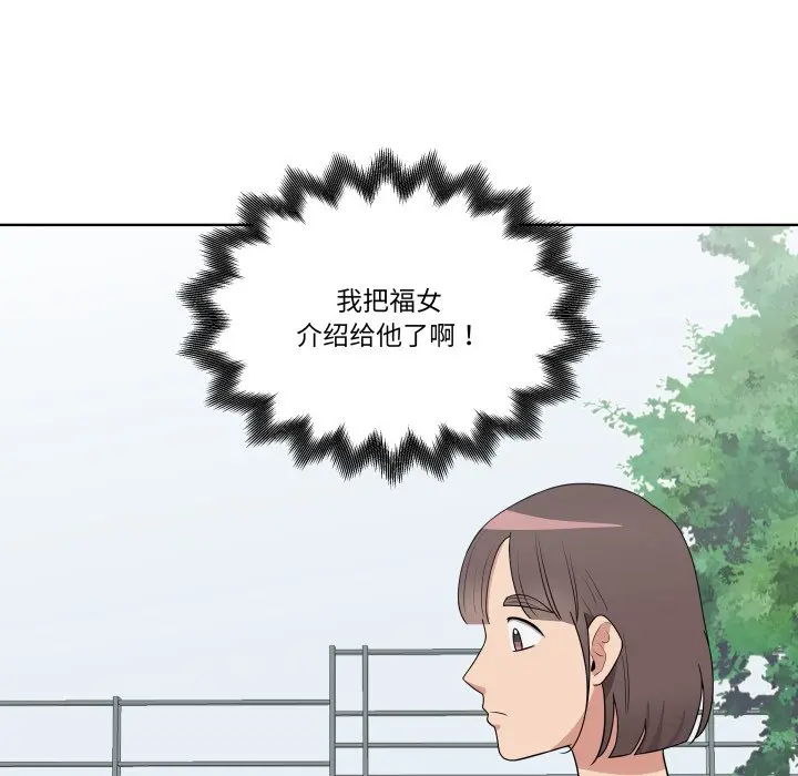 第 32 话_青鹤洞计划