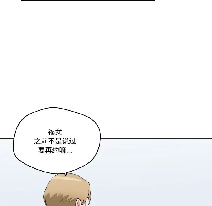 第 32 话_青鹤洞计划