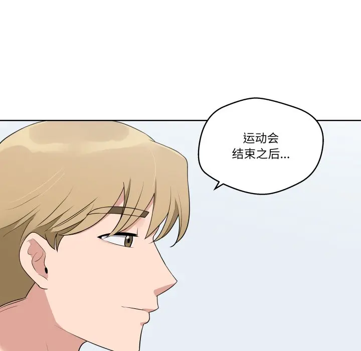 第 32 话_青鹤洞计划