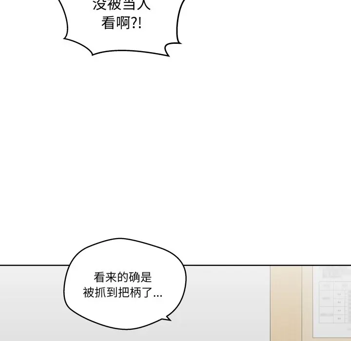 第 31 话_青鹤洞计划