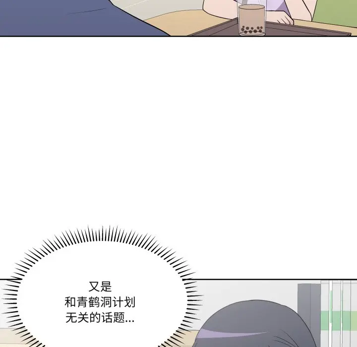 第 31 话_青鹤洞计划