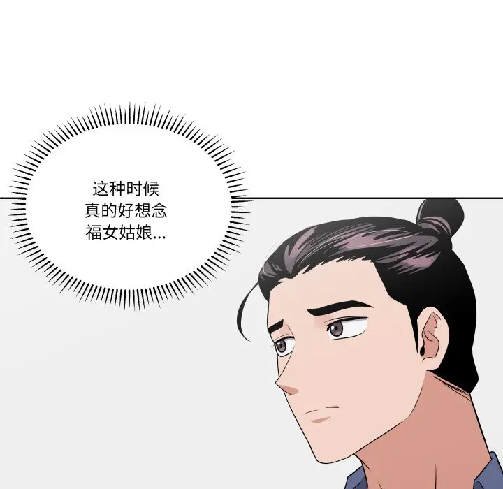 第 31 话_青鹤洞计划