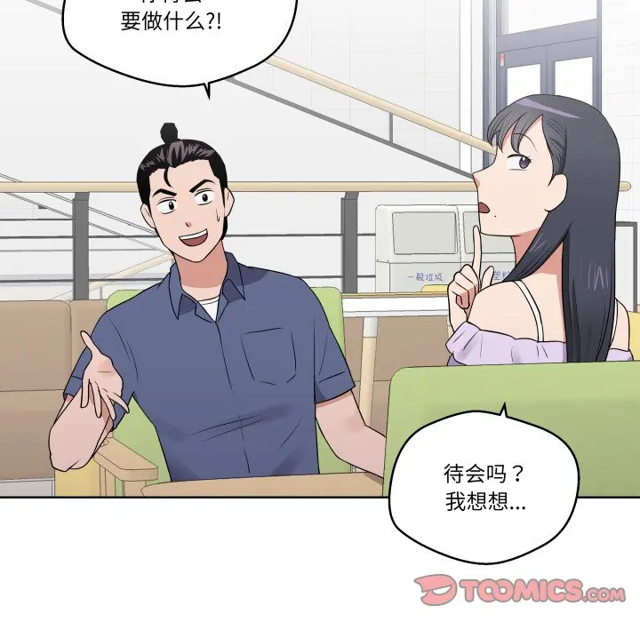 第 31 话_青鹤洞计划