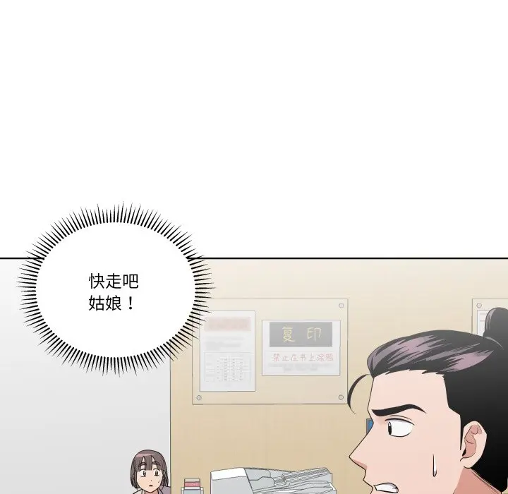 第 31 话_青鹤洞计划