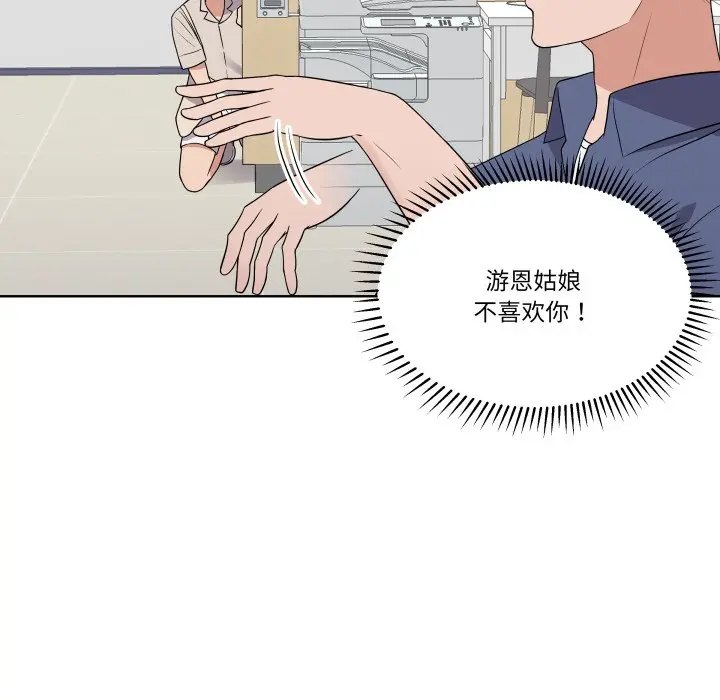 第 31 话_青鹤洞计划