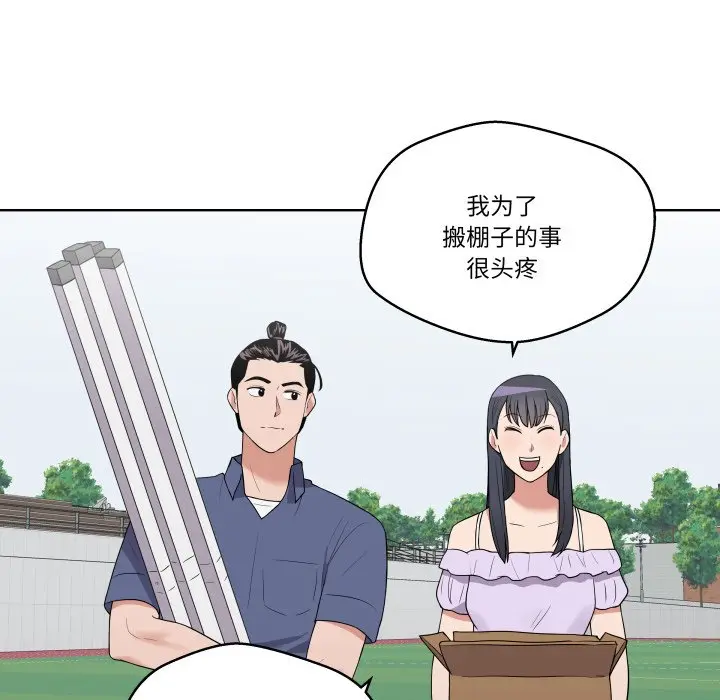 第 31 话_青鹤洞计划