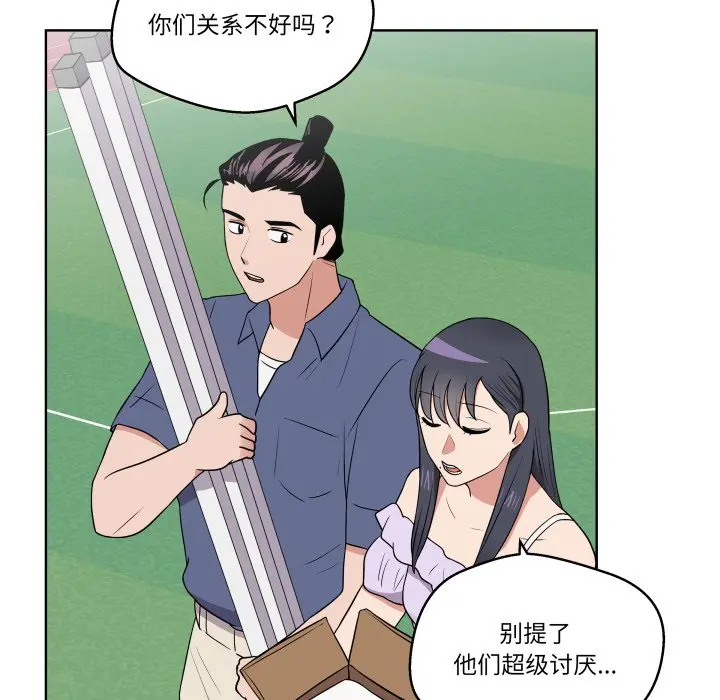 第 31 话_青鹤洞计划