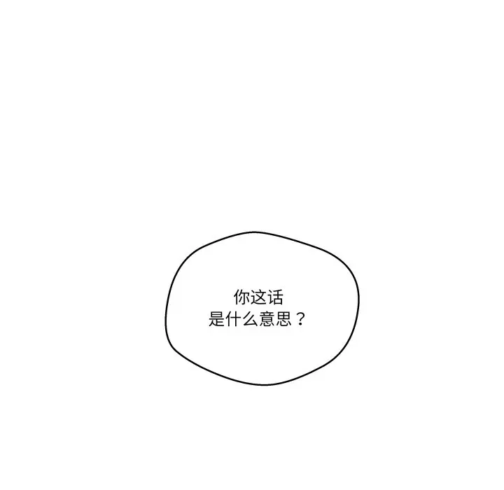 第 31 话_青鹤洞计划