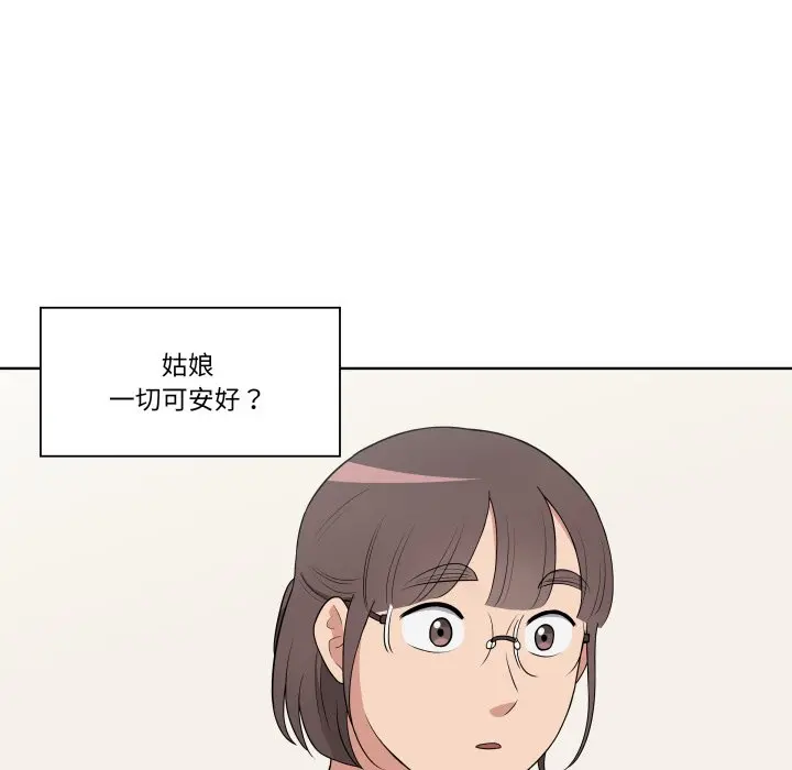 第 30 话_青鹤洞计划