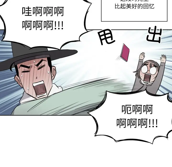 第 30 话_青鹤洞计划