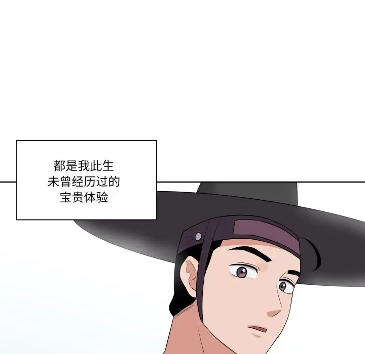 第 30 话_青鹤洞计划