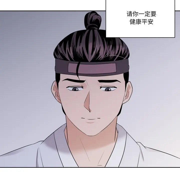 第 30 话_青鹤洞计划