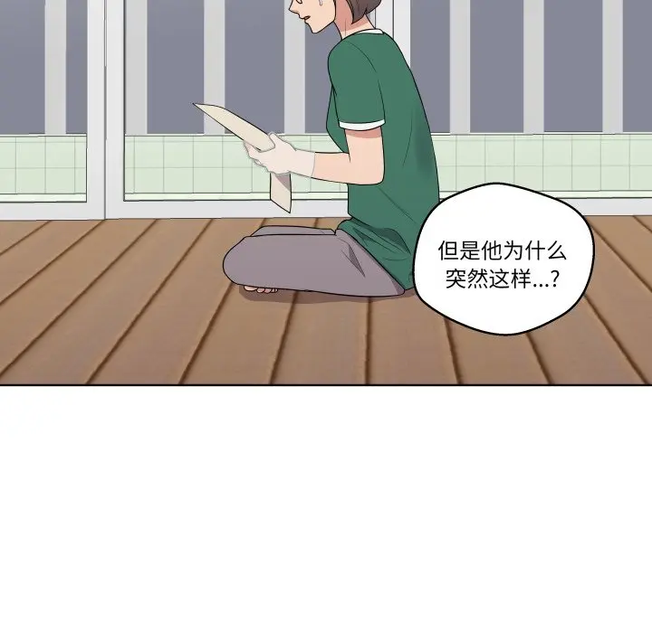 第 30 话_青鹤洞计划