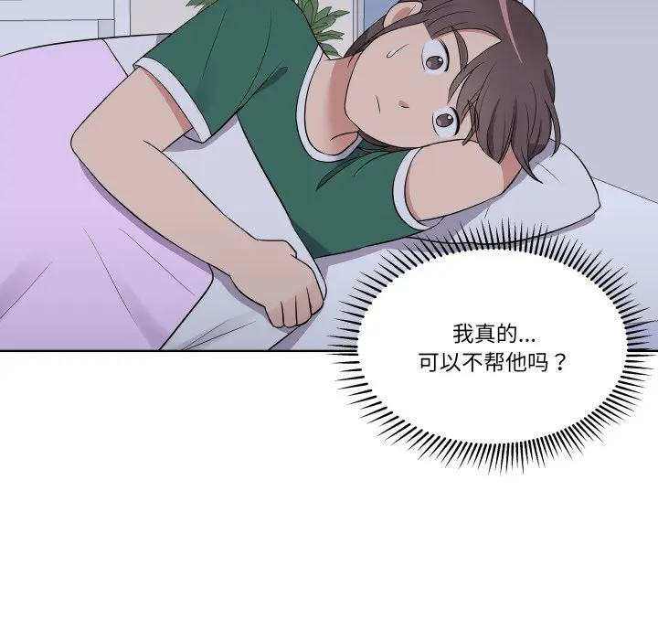 第 30 话_青鹤洞计划