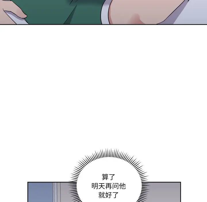 第 30 话_青鹤洞计划