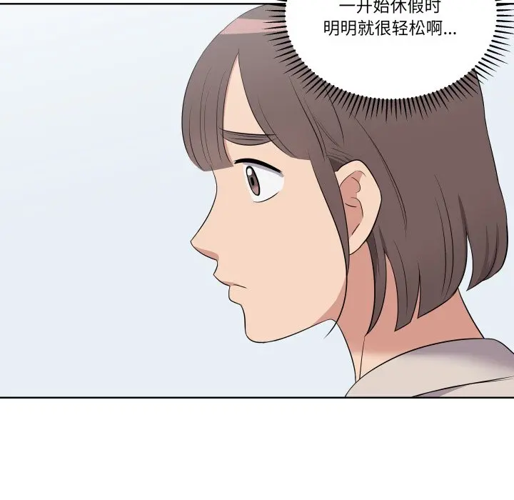 第 30 话_青鹤洞计划