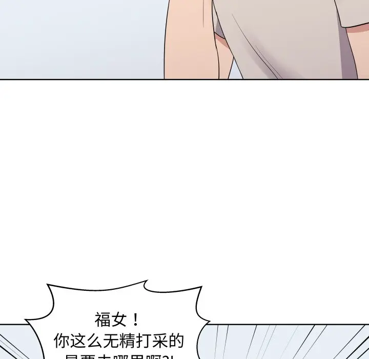 第 30 话_青鹤洞计划