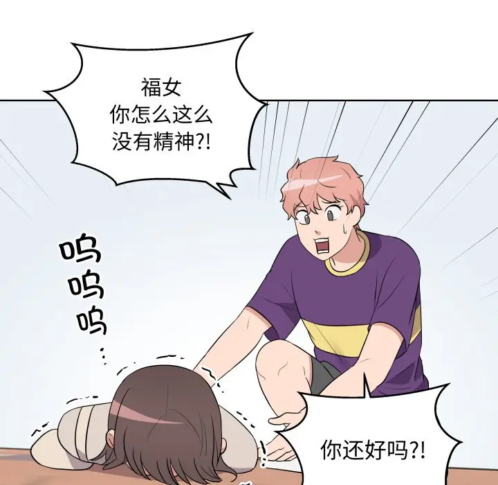 第 30 话_青鹤洞计划