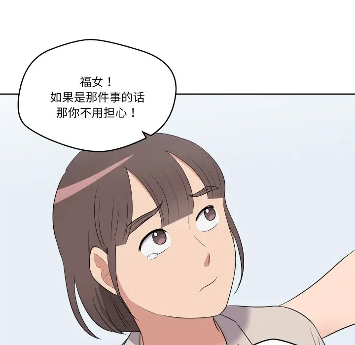 第 30 话_青鹤洞计划