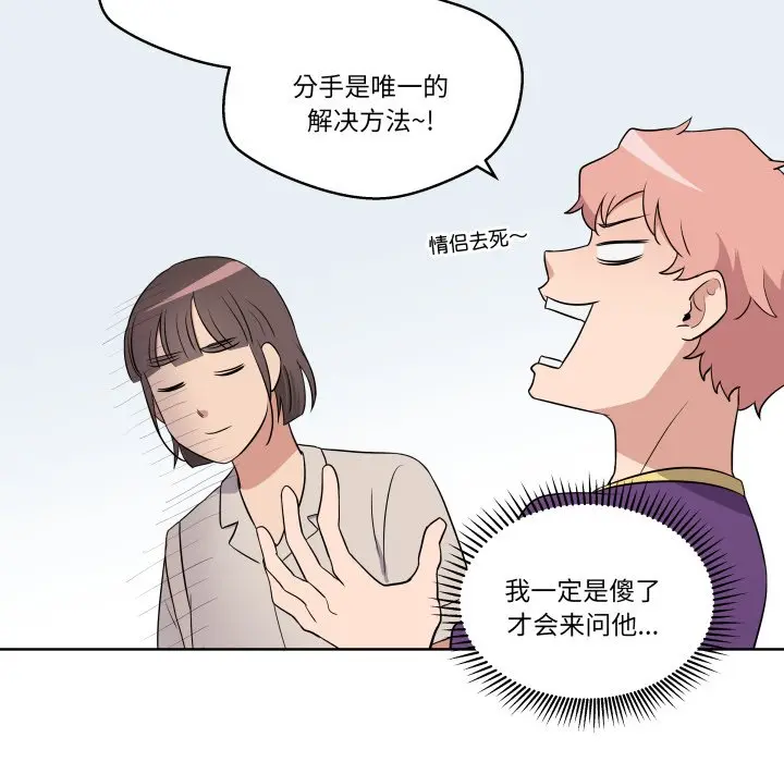 第 30 话_青鹤洞计划