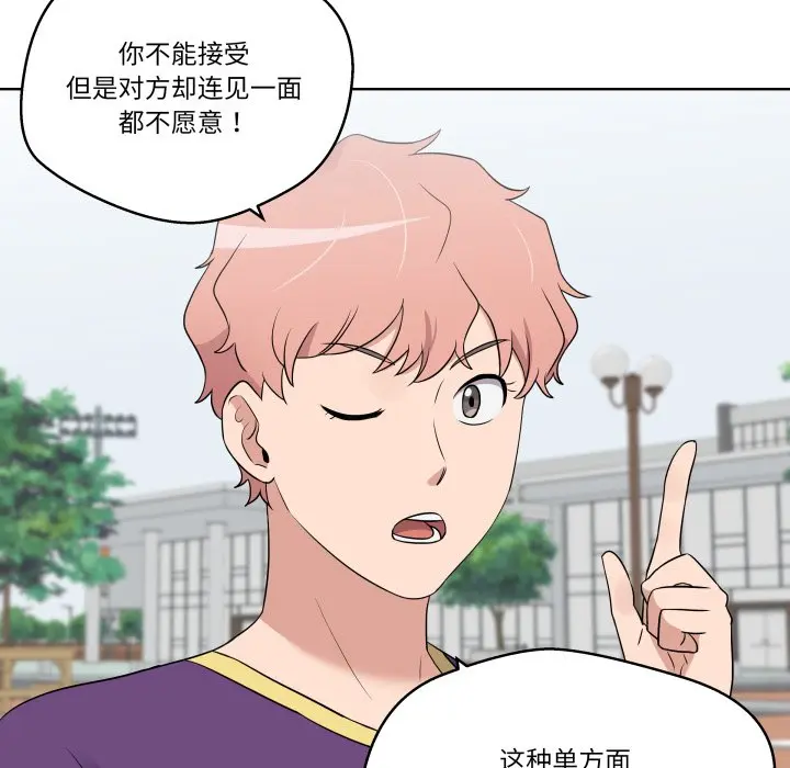 第 30 话_青鹤洞计划