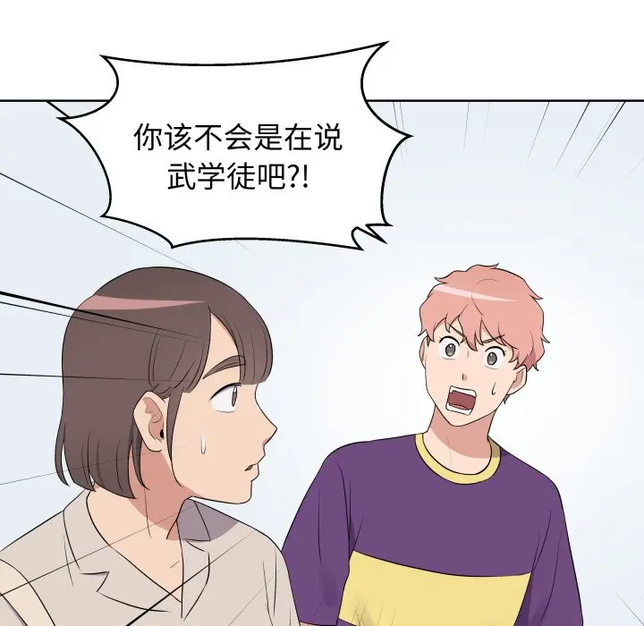 第 30 话_青鹤洞计划