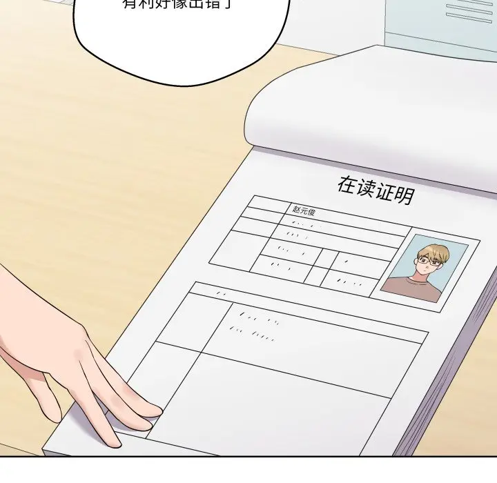 第 29 话_青鹤洞计划