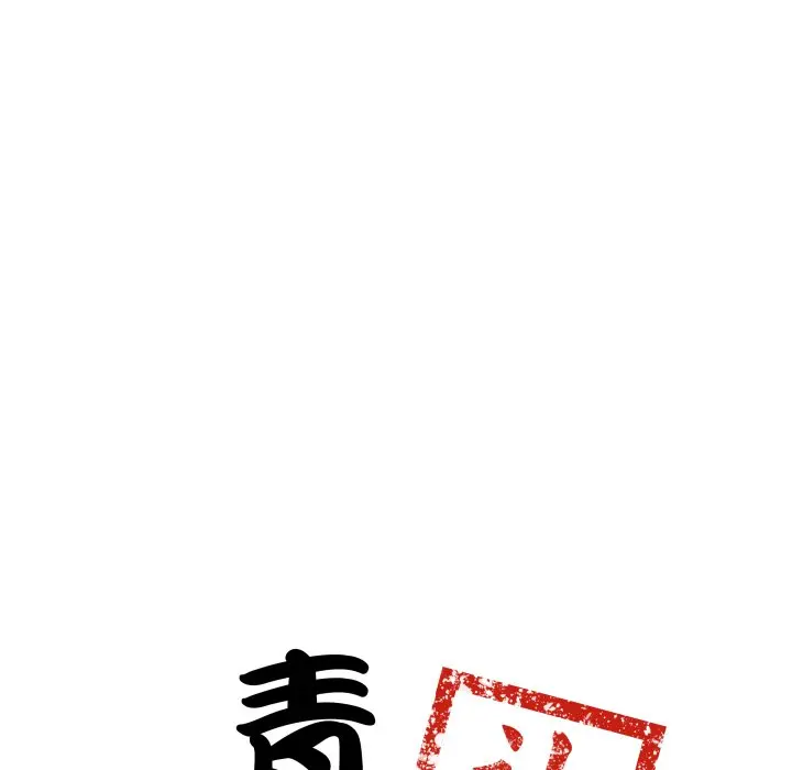 第 29 话_青鹤洞计划