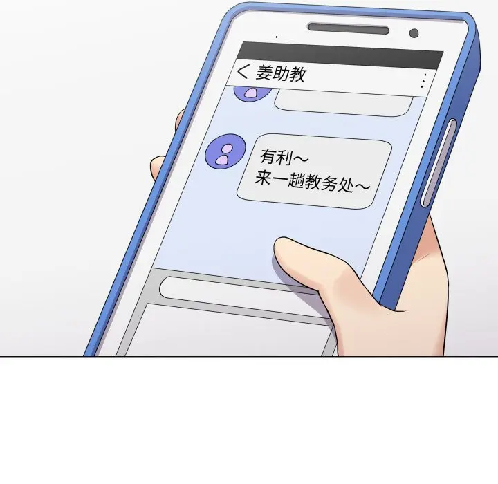 第 29 话_青鹤洞计划