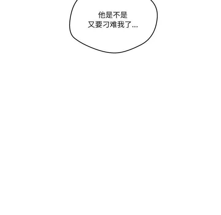 第 29 话_青鹤洞计划