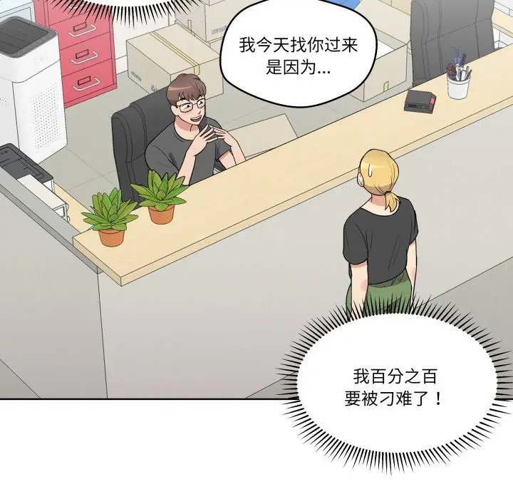第 29 话_青鹤洞计划