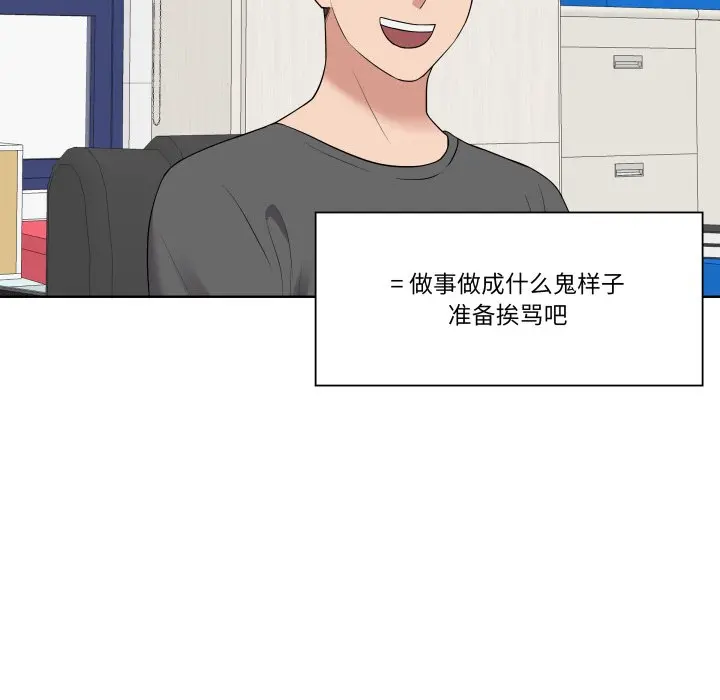 第 29 话_青鹤洞计划