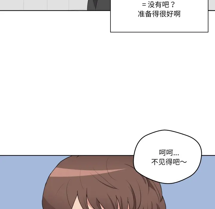 第 29 话_青鹤洞计划