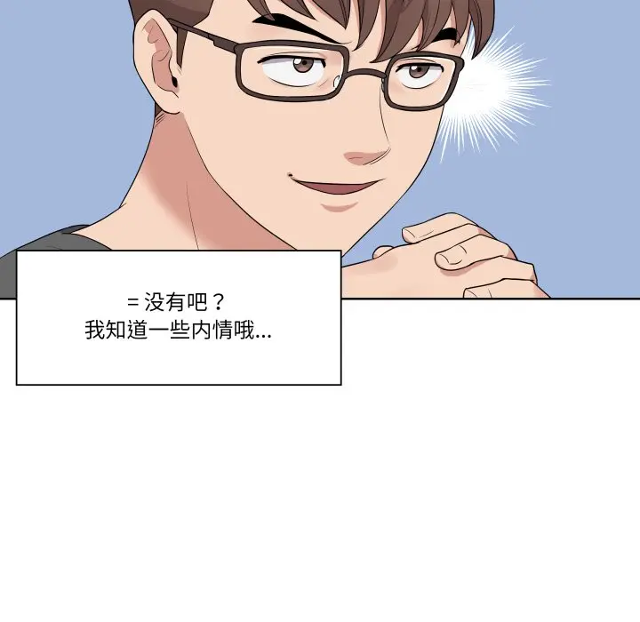 第 29 话_青鹤洞计划