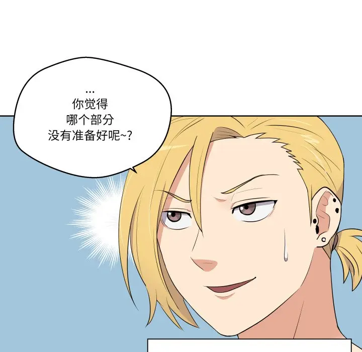 第 29 话_青鹤洞计划