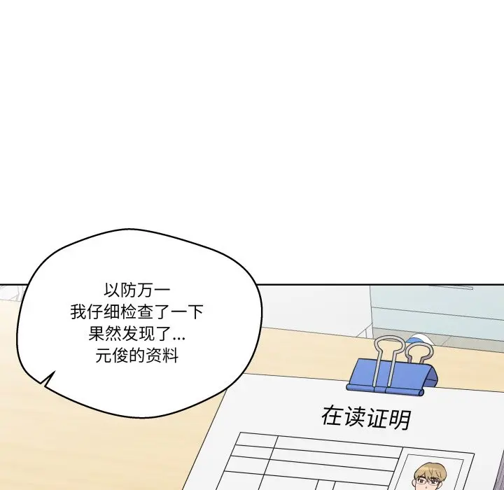第 29 话_青鹤洞计划