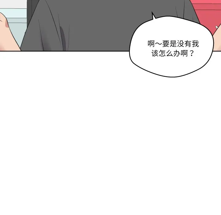 第 29 话_青鹤洞计划