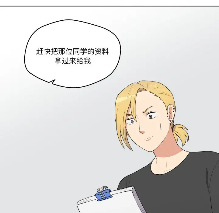 第 29 话_青鹤洞计划