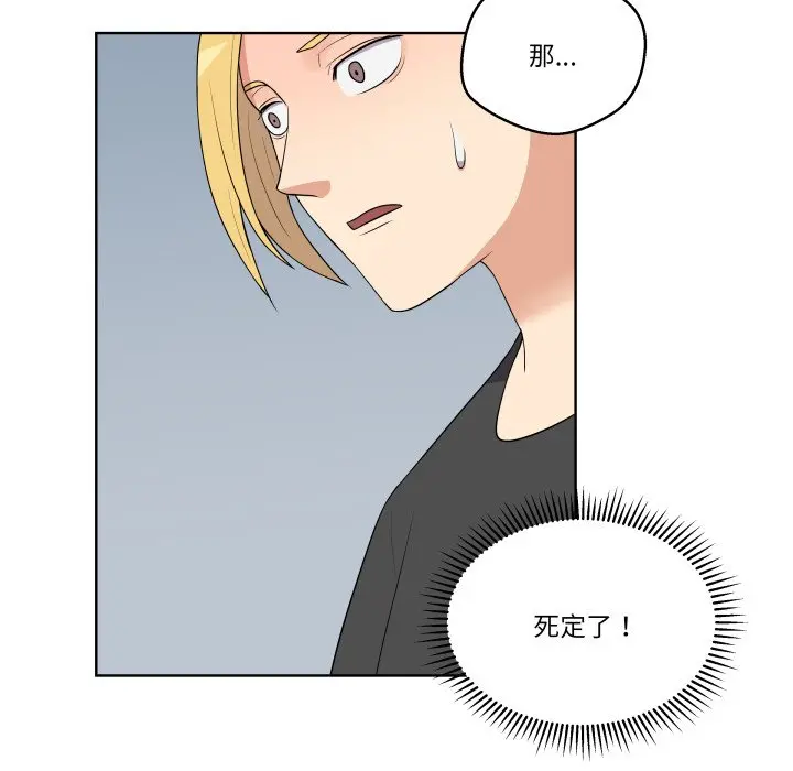 第 29 话_青鹤洞计划