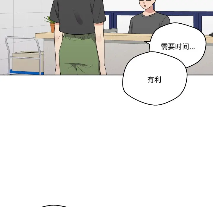 第 29 话_青鹤洞计划