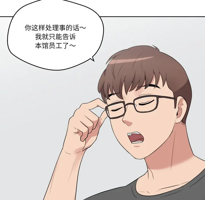 第 29 话_青鹤洞计划