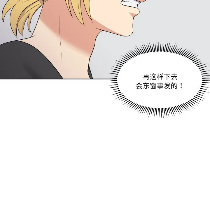 第 29 话_青鹤洞计划