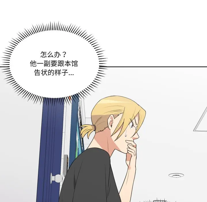 第 29 话_青鹤洞计划