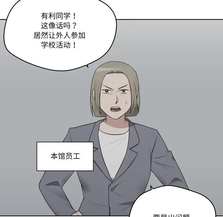 第 29 话_青鹤洞计划